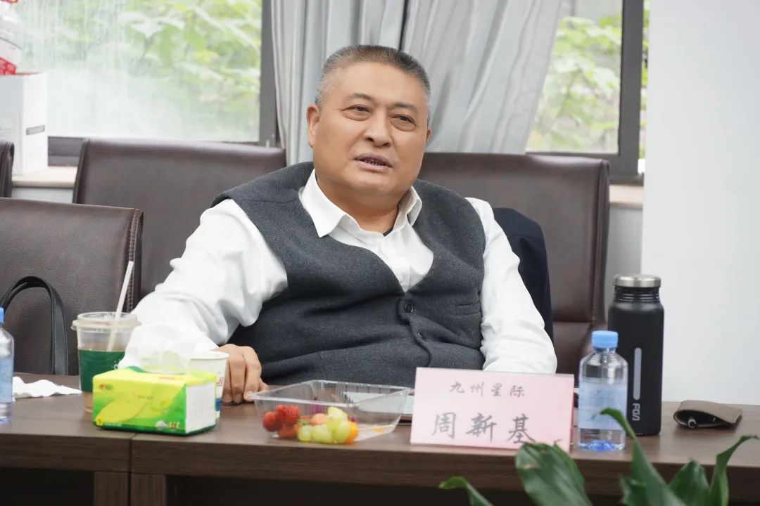 【针织报道】九州星际科技有限公司周新基董事长一行莅临针织中心交流合作(图7) 科技星际有限公司官网_星际科技有限公司_科技星际有限公司怎么样