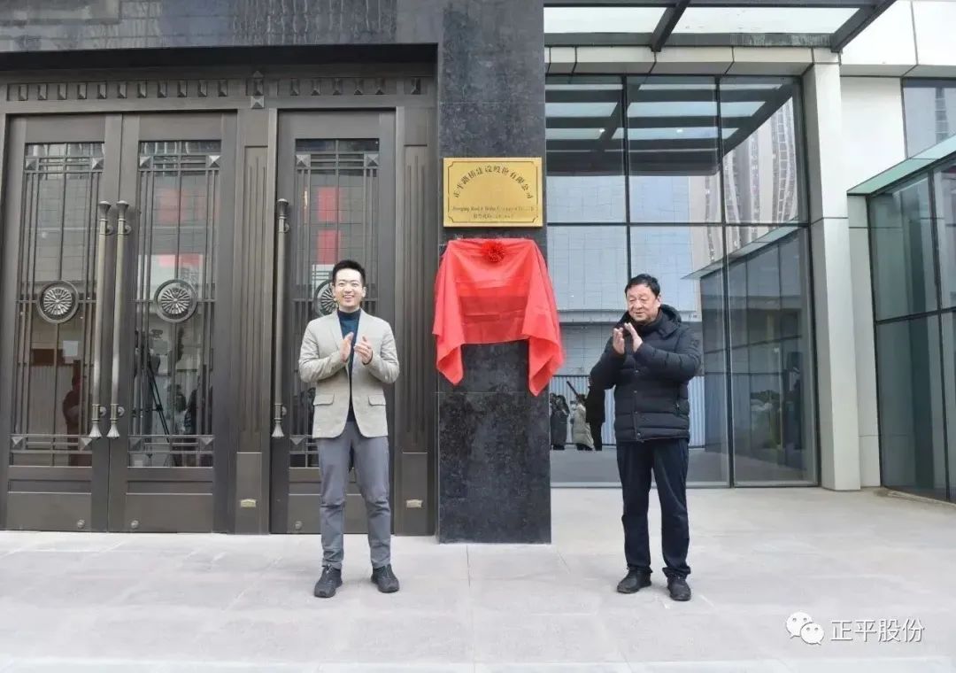 正平股份举行青海星际重储科技有限责任公司揭牌仪式(图1) 星际科技供应商_科技星际有限公司怎么样_星际科技有限公司