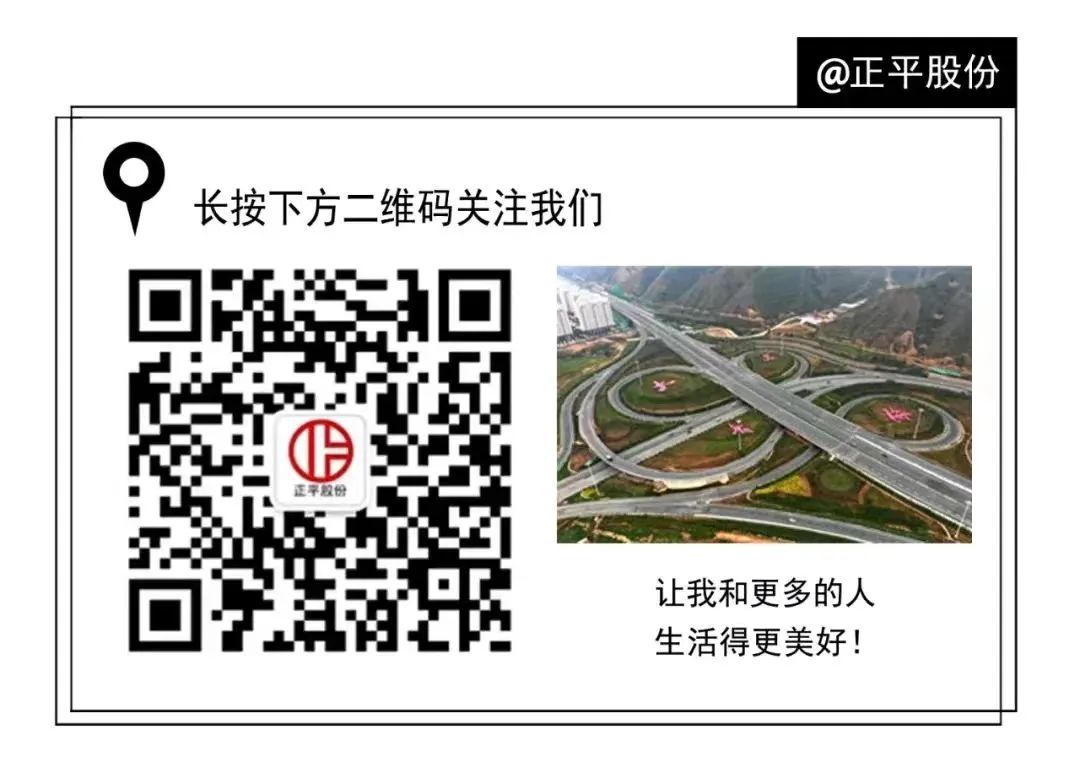 正平股份举行青海星际重储科技有限责任公司揭牌仪式(图4) 科技星际有限公司怎么样_星际科技有限公司_星际科技供应商