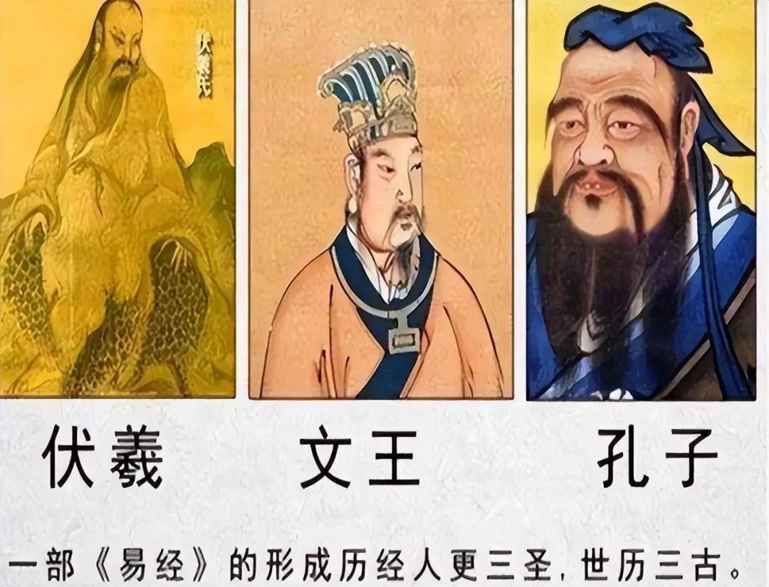 《周易》讲述|解码《易经》从卜筮之书到文明基因(图3) 长安太和售楼处电话_长安太和房子_长安太和楼盘