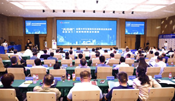 天津美术学院承办“天开杯”创聚津门全国大学生智能科技创新创业挑战赛创意畅想赛道圆满收官(图1) 科技创新的前瞻性_什么是科技创新的前沿阵地_科技前瞻是什么意思