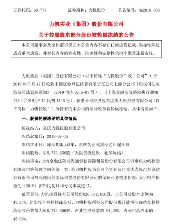【7月20日】沃尔沃新裁员;力帆再起风波;长城营收400亿;中国拟优待混动车;比亚迪丰田合作电动车;奔驰半年销35万;宝马腾讯(图4) 图片