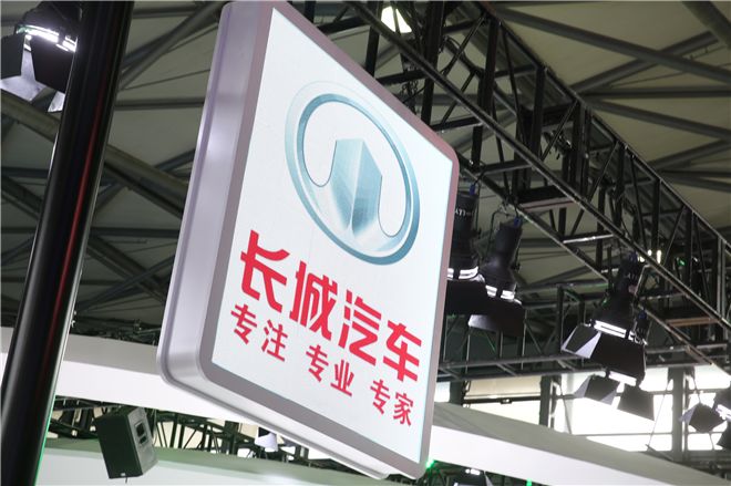 【7月20日】沃尔沃新裁员;力帆再起风波;长城营收400亿;中国拟优待混动车;比亚迪丰田合作电动车;奔驰半年销35万;宝马腾讯(图7) 图片