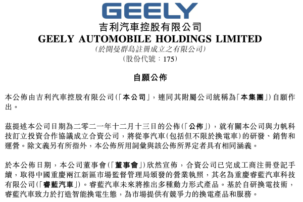 力帆2025新车计划_力帆还会造车吗_力帆新车申报图谍照