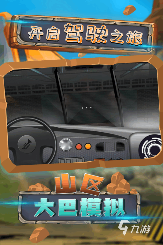 手机版卡车游戏大全_卡车游戏推荐手机版_卡车游戏手机版大型