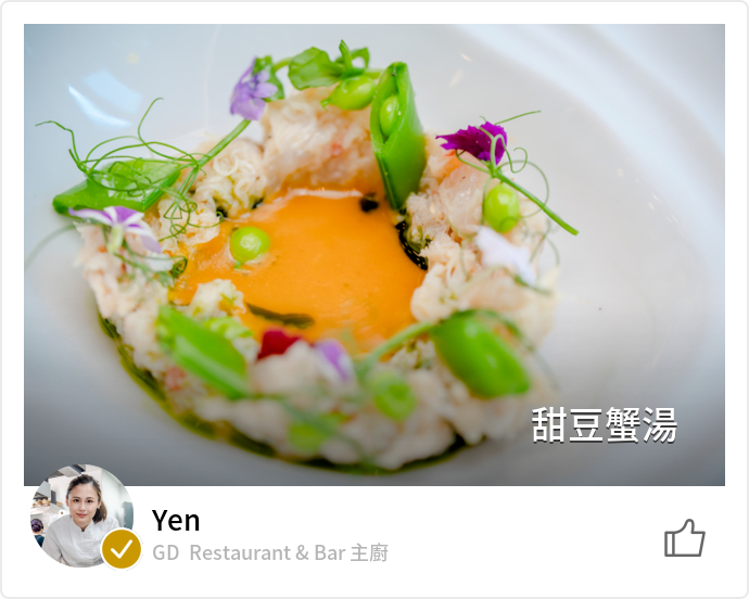 意餐女主厨刘宴瑜:手工制作才是有灵魂的菜(图5) 手工制作菜_手工菜做法大全_怎样做手工菜