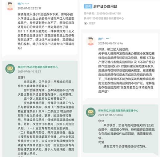 想来年落户上学,可关注柳州这些交房快、拿证快的楼盘!(图5) 图片