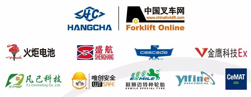 “中叉网-2021叉车和移动机器人安全、质量万里行”走进合派叉车(图2) 玛西尔叉车_玛西尔低速电动车_玛西尔