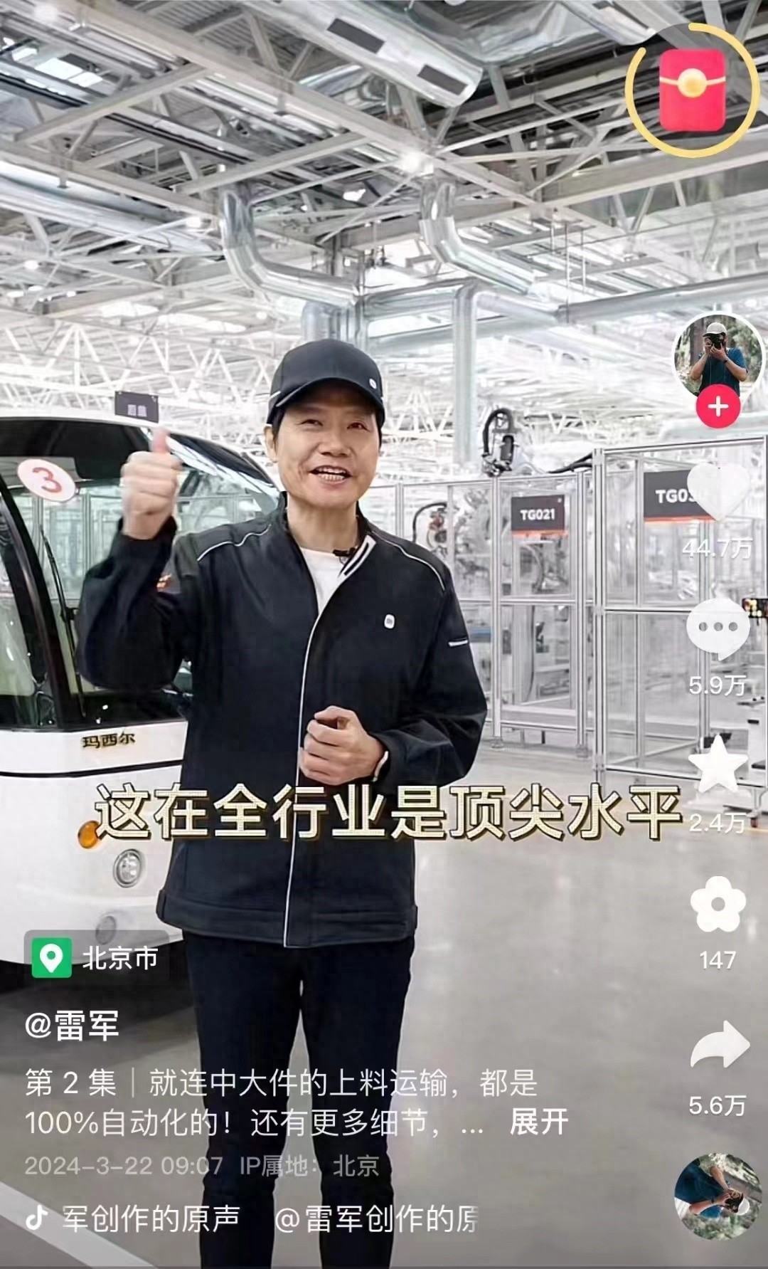 雷军背后的这辆观光车,是“肇庆大旺制造”(图1) 玛西尔四轮电动观光车_玛西尔电动车有限公司_玛西尔叉车