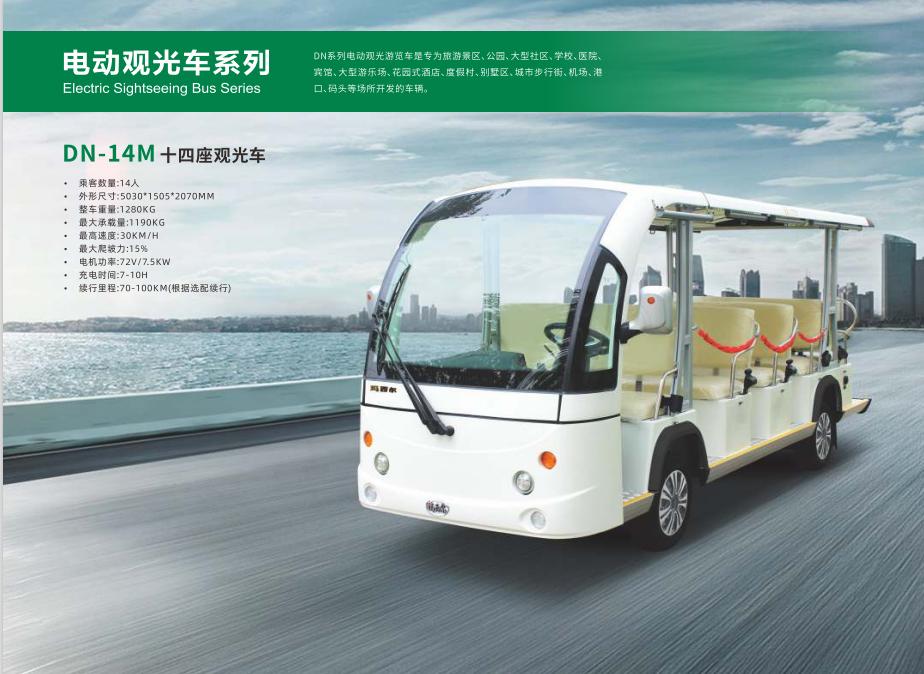 雷军背后的这辆观光车,是“肇庆大旺制造”(图2) 玛西尔叉车_玛西尔四轮电动观光车_玛西尔电动车有限公司