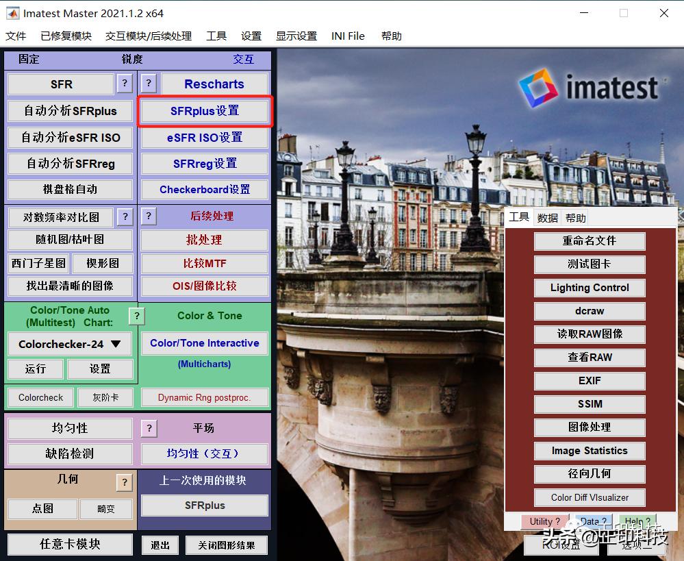 像质参数测试第六讲丨清晰度MTF(图10) 数码相机的分辨率_分辨率相机怎么调_数码相机分辨率设置