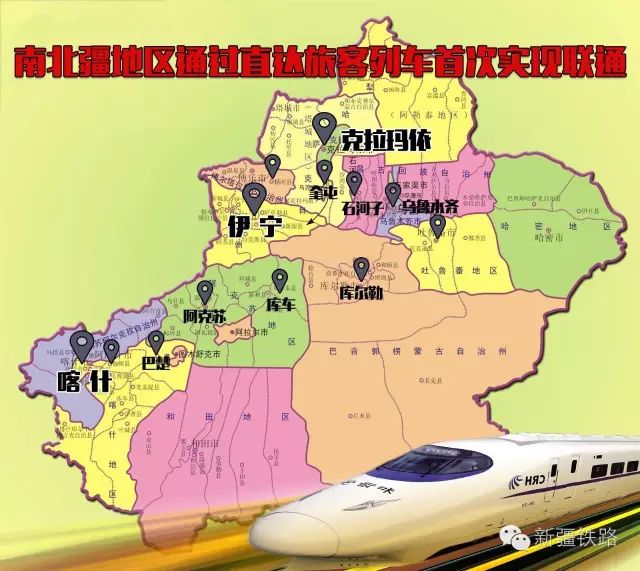 下月【伊宁—喀什】火车直达,天山南北更畅达,阿克苏人那叫一个乐儿!(图3) 乌鲁木齐开往喀什的列车时刻_乌鲁木齐到喀什的火车停运了吗_乌鲁木齐开往喀什火车