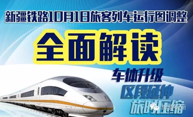 下月【伊宁—喀什】火车直达,天山南北更畅达,阿克苏人那叫一个乐儿!(图8) 乌鲁木齐开往喀什的列车时刻_乌鲁木齐开往喀什火车_乌鲁木齐到喀什的火车停运了吗