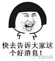 下月【伊宁—喀什】火车直达,天山南北更畅达,阿克苏人那叫一个乐儿!(图9) 乌鲁木齐开往喀什火车_乌鲁木齐到喀什的火车停运了吗_乌鲁木齐开往喀什的列车时刻