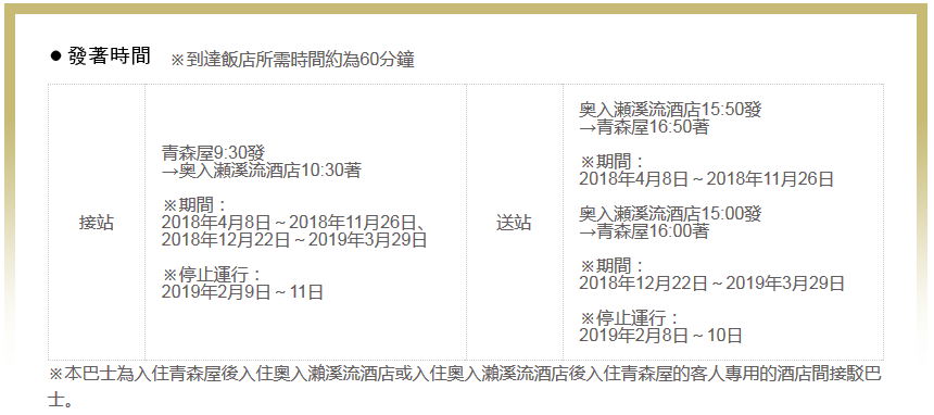 最受欢迎的日本星野机+酒又来啦!这里还有堪比京都的小众赏樱名所!(图18) 海鲜池打氧机_海鲜打氧设备_海鲜池打氧设备安装