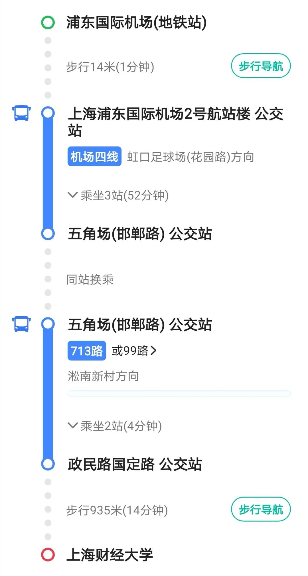 上海总站汽车票_上海长途汽车客运总站怎么坐车_上海长途汽车总站在哪