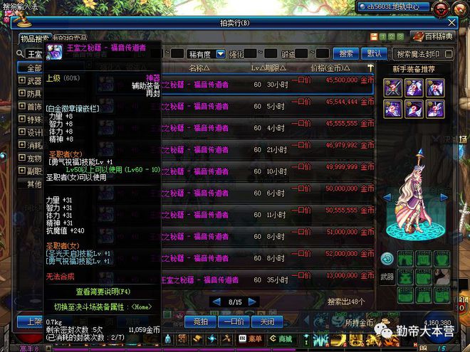 王室之秘籍剑圣_王室之剑_皇室剑法