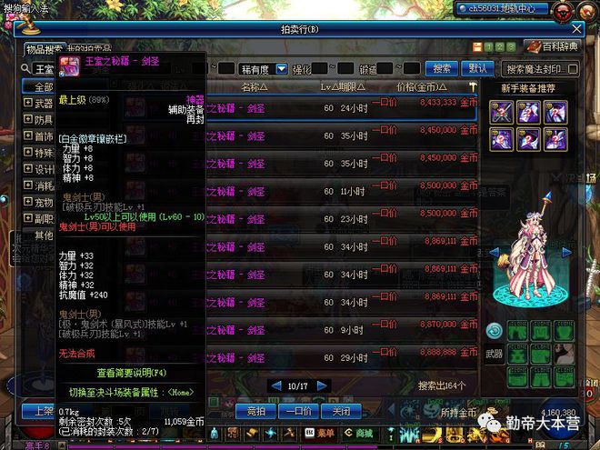 王室之剑_皇室剑法_王室之秘籍剑圣