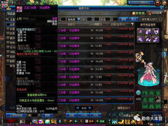 皇室剑法_王室之剑_王室之秘籍剑圣