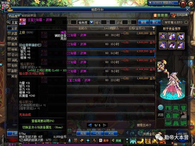 王室之剑_王室之秘籍剑圣_皇室剑法