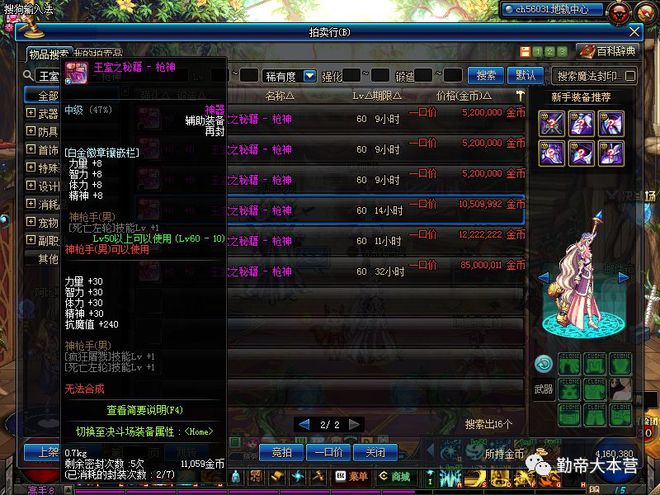 王室之剑_王室之秘籍剑圣_皇室剑法