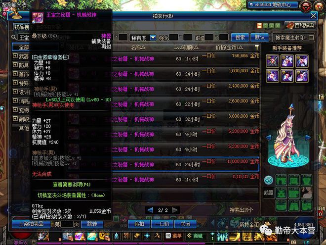 皇室剑法_王室之秘籍剑圣_王室之剑