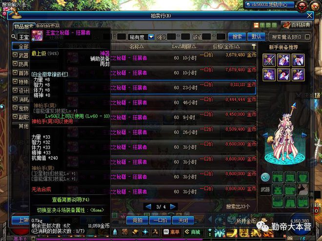 王室之剑_王室之秘籍剑圣_皇室剑法