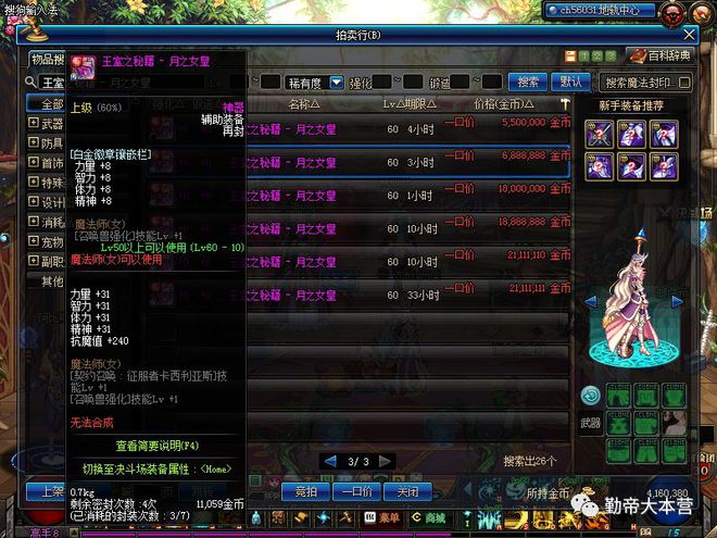 皇室剑法_王室之剑_王室之秘籍剑圣