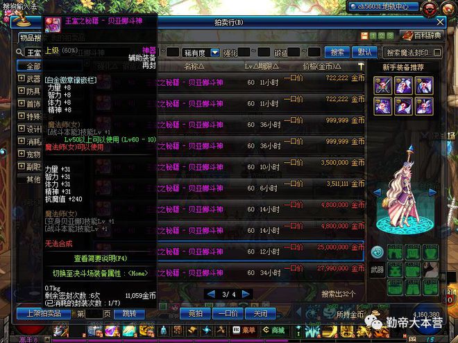 皇室剑法_王室之剑_王室之秘籍剑圣