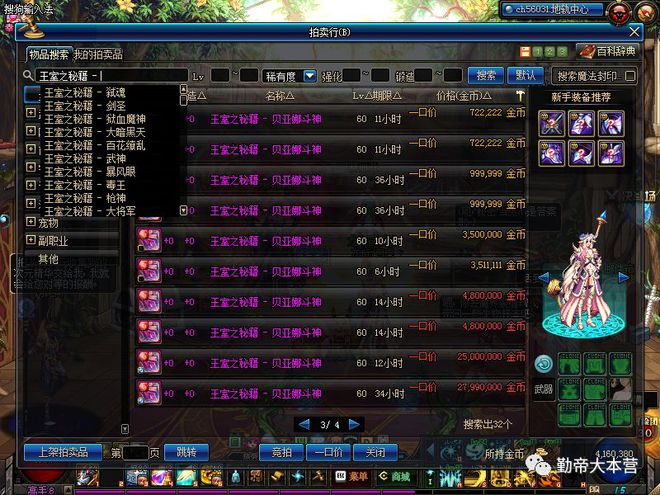 王室之秘籍剑圣_皇室剑法_王室之剑