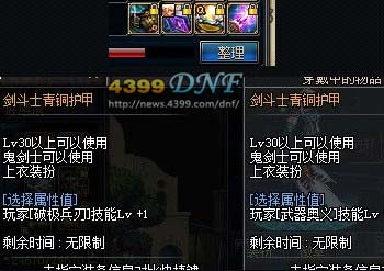 DNF80级版本堆破极效果