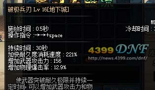 DNF80级版本堆破极效果