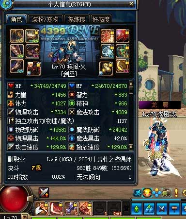 DNF80级版本堆破极效果