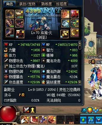 DNF80级版本堆破极效果