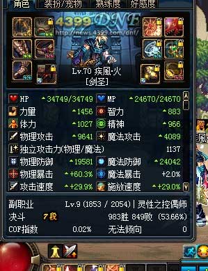 DNF80级版本堆破极效果