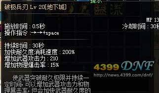 DNF80级版本堆破极效果