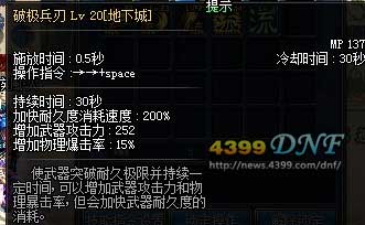 DNF80级版本堆破极效果