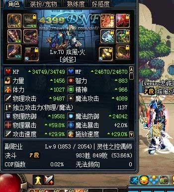 DNF80级版本堆破极效果