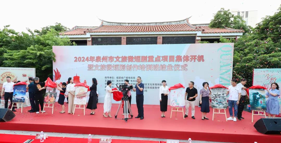 期待!6部文旅微短剧在丰泽影视文化产业园集体开机(图2) 科技动漫画_科技动漫作品图片_福建省子燕动漫科技有限公司