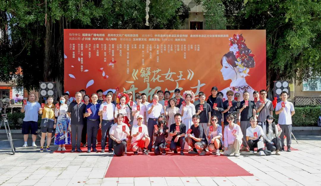 期待!6部文旅微短剧在丰泽影视文化产业园集体开机(图9) 福建省子燕动漫科技有限公司_科技动漫作品图片_科技动漫画