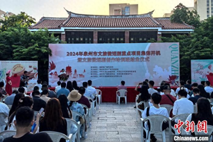 侨乡泉州“影视+文旅”融合发展 多部微短剧集中开机(图1) 科技动漫作品图片_福建省子燕动漫科技有限公司_科技动漫画