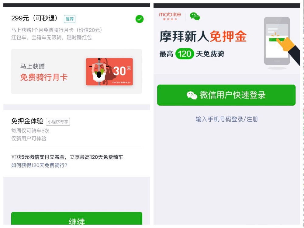 ofo线上退押金_ofo押金退了_ofo退押金退了很久