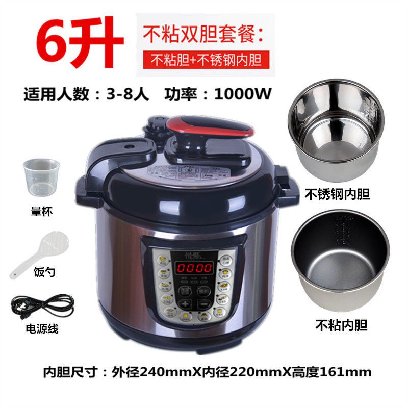 十款自动电压力锅精明之选榜推荐(图7) 全自动电压力锅家用双胆高压电饭煲压力锅智能电压力锅