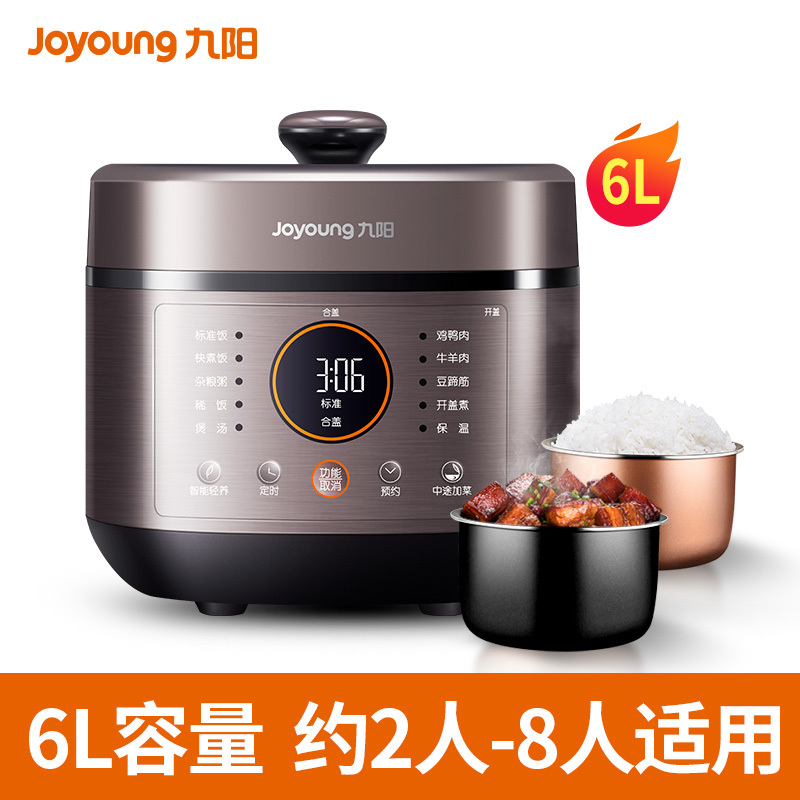九阳电压力锅家用智能6l高压饭煲官方1双胆电压力锅