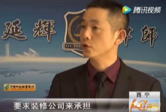 气愤丨新房装到一半,装修公司却无故“蒸发”!已有多名西宁业主掉“坑”里(图4) 新房预算西宁装修时间_西宁新房装修预算_新房预算西宁装修费