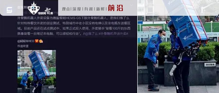 上海街头惊现“机甲骑士”外卖小哥,可负100斤重物,一口气上五楼不喘气(图1) 图片