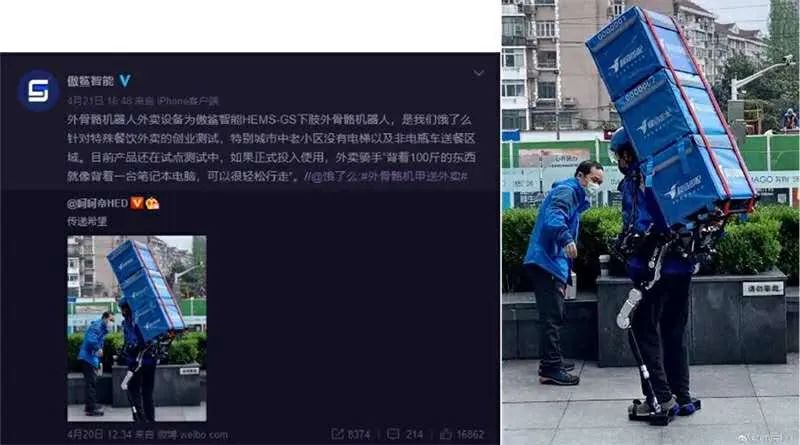 上海街头惊现“机甲骑士”外卖小哥,可负100斤重物,一口气上五楼不喘气(图3) 图片