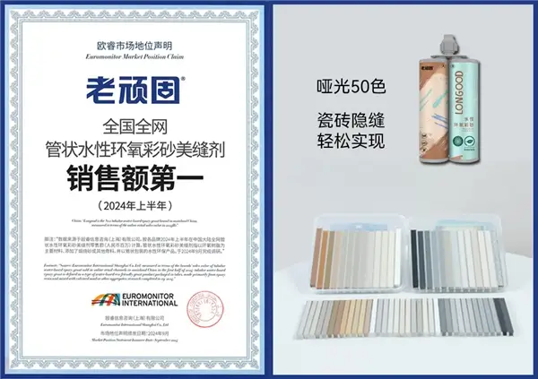 2025美缝十大品牌来助力,解决你的瓷砖美缝选色难题!(图2) 2020年瓷砖品牌价值排行_2025十大瓷砖品牌_2020十大品牌瓷砖