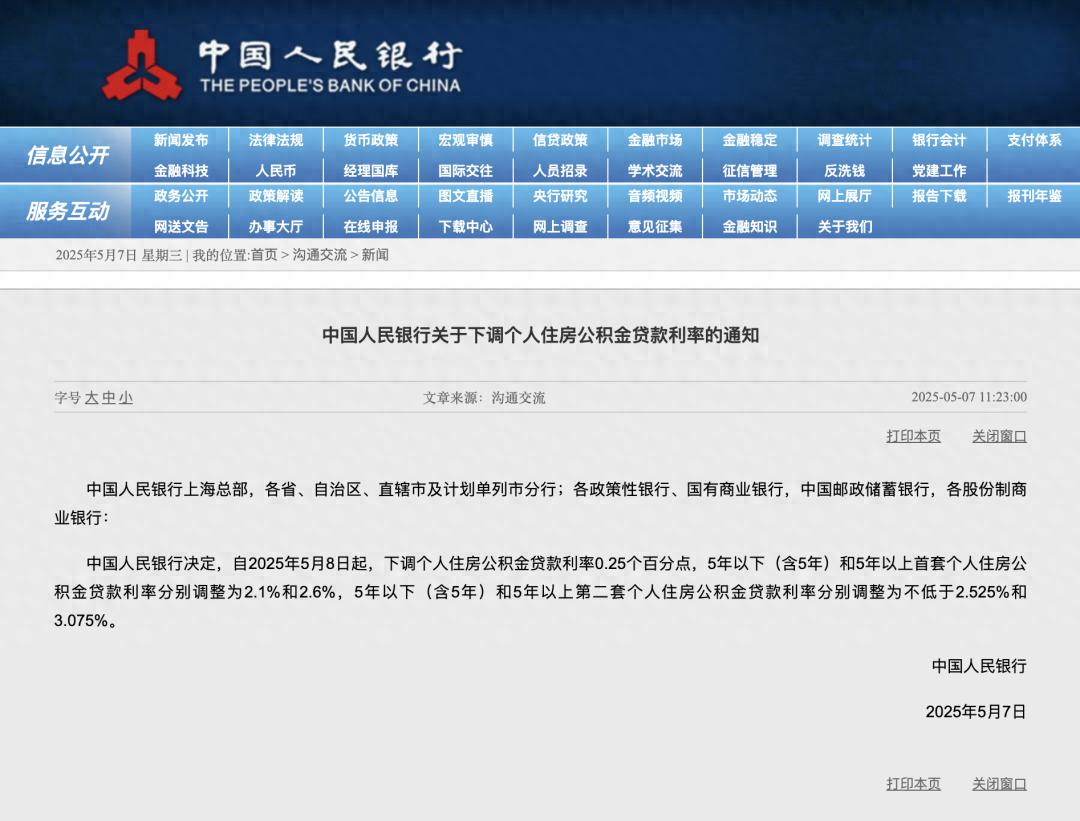 时间确定!又省钱了!(图1) 已房子做抵押贷款利率_抵押房子贷款利率_抵押利率贷款房子可以卖吗