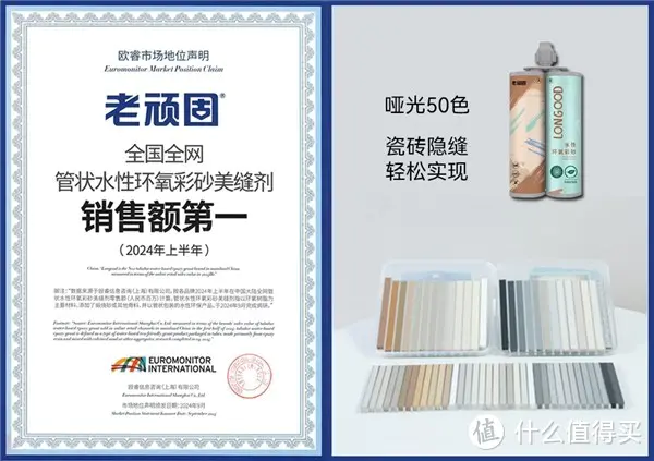 2025美缝剂十大品牌排行榜,打造完美瓷砖缝隙就该选它们!(图4) 2025美缝剂十大品牌排行榜,打造完美瓷砖缝隙就该选它们!
